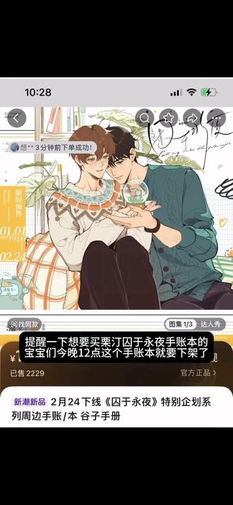 今晚就下架了不要苟了!#囚于永夜