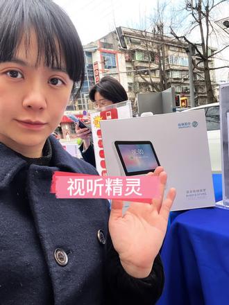 #成移有红人#选移动超美好#9块9薅购机好礼 中国移动视听精灵,智能音响带回家