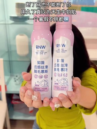 所有慕斯听令!把毛毛全都给我退退退!#夏天必备 #脱毛 #精致女人必备 #我可真会买