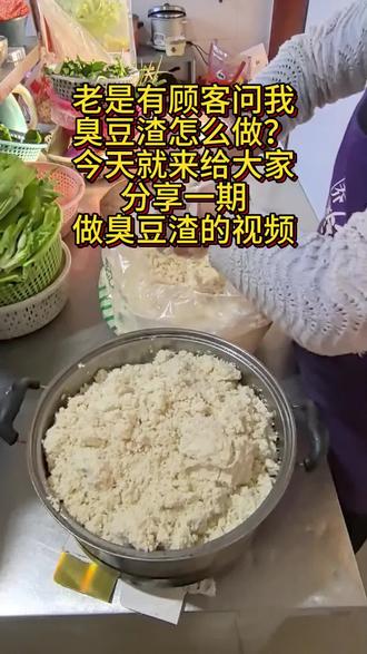 你爱吃臭豆渣吗#自制农家美食 #美食 #自制美食 #臭豆渣 #教程