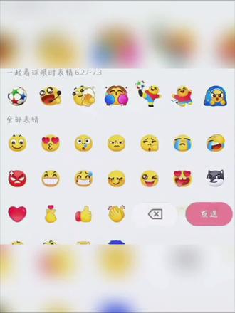 抖音表情包踢足球表情包入口 #抖音表情包#踢足球 #表情包 #剪映 #表情包分享