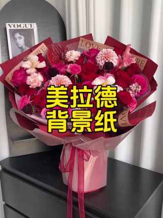 像这些看起来特别高级的花束里面其实就是加了两张背景纸,这款美拉德色系背景纸又便宜又高级,一包10只要4块5#红色系花束 #美拉德花束 #背景纸 #花束背景纸 #高级感花束