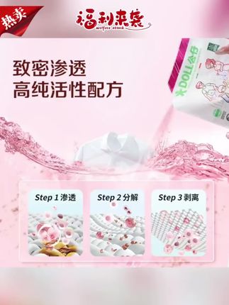 衣服洗不干净的,一定要买这个公仔顽渍净洗衣粉,他叫四倍洁净,真的比爆炸盐还要好用。