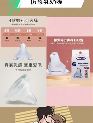 安配贝亲宽口径通用奶嘴新生婴儿自然实感仿母乳奶嘴三代启衔奶嘴#奶嘴 #防母乳奶嘴