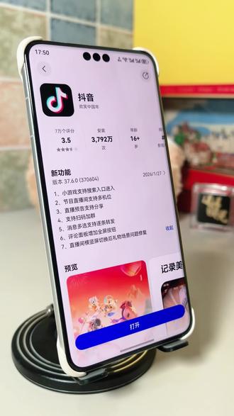 鸿蒙版抖音更新,支持部分小游戏。#鸿蒙系统 #华为手机 #鸿蒙6 #鸿蒙应用