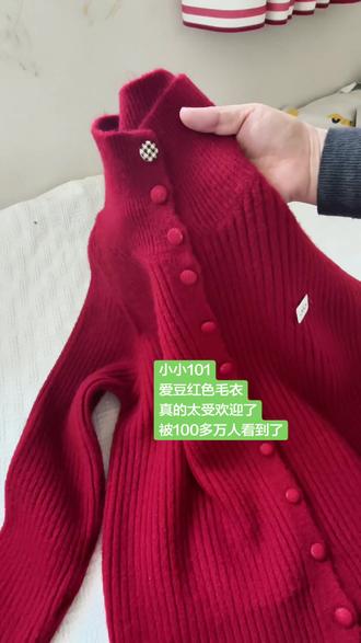 小小101的衣服真的是太受欢迎了,真的不得不夸做工质量,真的特别强 价格真的超划算。#小小101#小小101爱豆毛衣#小小101爆款毛衣 #真是生活分享官#上热门