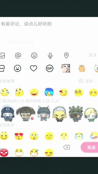 抖音隐藏包三角洲Q版小人隐藏包获取教程#抖音隐藏包#三角洲Q版小人隐藏包#剪映