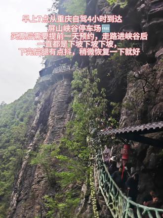 #旅游足迹给生活多一点色彩 #宣恩 #屏山峡谷 #恩施旅游攻略 #两天一晚攻略 这个攻略无敌,送你们了