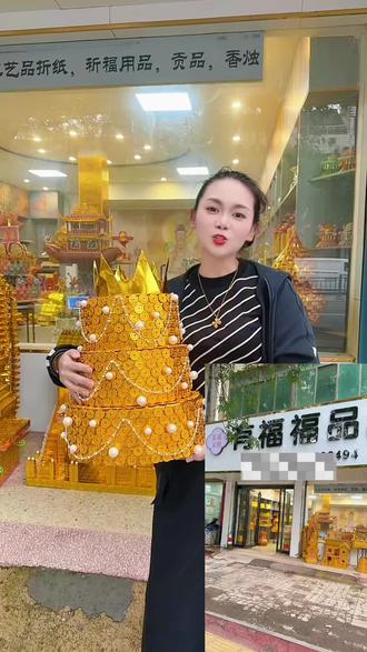 我在单县做新型手工折纸,圆满搭配为缘主周年追思做好福品#单县#思念 #周年祭 #分享手工折金纸