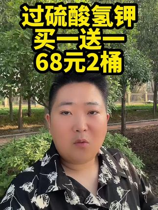 #明日猪价 #养猪 #猪价分析 #猪价行情 #三农养殖 @上热门🔥🔥🔥