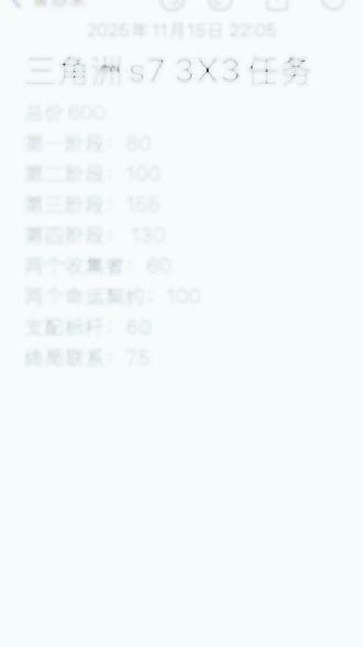 #三角洲行动 赛季任务带肝