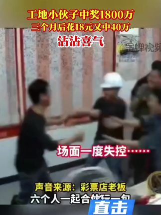 好运来