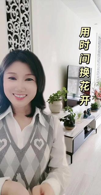 你把时间花在哪,你人生的花儿就开在哪! #美文朗诵 #智慧人生感悟正能量 #人民日报金句朗诵 #认知@火山小助手 @抖音小助手 @抖音创作小助手