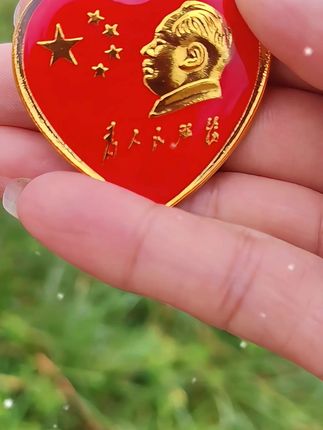 合金胸针 伟人像章爱心型徽章红色桃心纪念章胸针#徽章#像章#