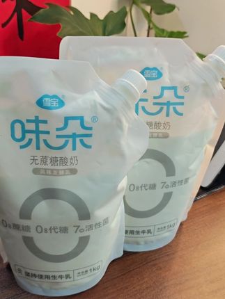 雪宝酸奶够酸够味#雪宝酸奶 #无限回购 #酸奶