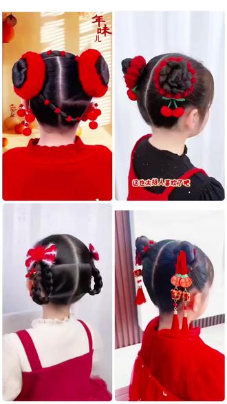 四款儿童新年发型,简单又好看,先点赞收藏起来!#儿童编发 #编发 #怎么样扎头发好看 #创作者中心 #创作灵感