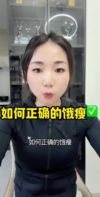 #减脂干货分享 #减肥科学方法 #想减肥这样做,健康不反弹 #减重不反弹