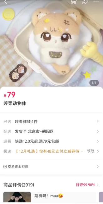 我终于能支持你了#陈奕恒#哼栗#周边#火火火#热门🔥