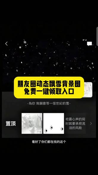 你们都在找的雪动态背景图ai制作教程 飘雪动态背景图 飘雪动态背景 飘雪动图背景素材 飘雪背景图素材 雪景动态背景图 飘雪视频背景素材 飘雪背景视频素材 朋友圈飘雪动态背景 微信飘雪动态背景图 为你我愿意等一世纪雪下雪动态背景图口令 雪动态背景图特效制作入口 朋友圈背景图下雪动态制作教程 动态背景图下雪氛围感 动态背景图下雪视频 微信动态背景图下雪 动态背景图 动态背景图下雨 动态背景图雪景 动态背景图花瓣飘落 专属文案背景图动态 专属文案背景图 专属文案背景图怎么做 专属文案 文案背景图 下雪动态背景 下雪动态背景朋友圈 下雪动态背景竖屏 下雪动态背景图 下雪动态壁纸 下雪动态背景无水印 下雪动态背景视频素材 下雪动态视频 下雪动态图片 下雪动图实况 等雪主题壁纸 壁纸ins高级质感雪 雪的壁纸 等雪 雪墙壁纸 4k高清 等雪背景图 关于雪的壁纸 等一场雪壁纸 雪壁纸高清全屏#动态背景图下雪 #下雪动态背景 #即梦ai #雪花动态背景图 #雪动态背景图教程