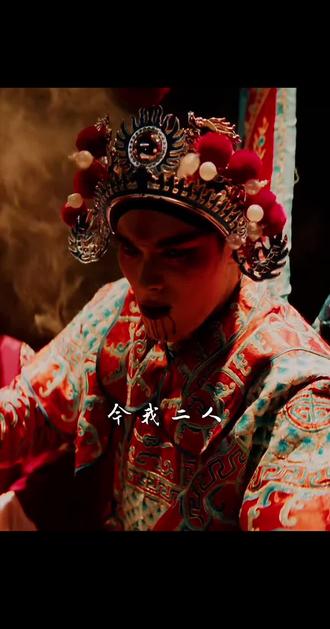 #enemy大结局竟然藏了这么多细节 #戏服杀伤力 #戏服杀伤力 #凤冠被毁 戏服一穿,他们就不是他们了,是立誓殉国的陈桥头与陈巷口。