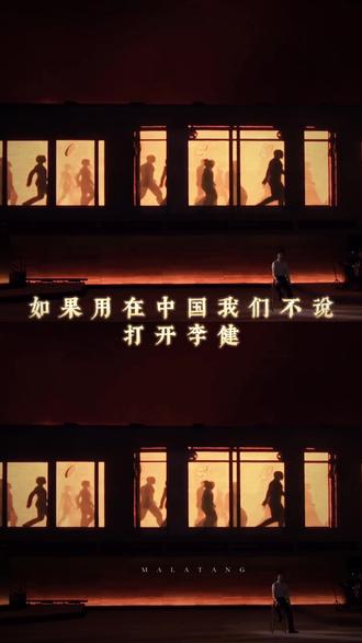 用在中国我们不说打开李健的歌belike
#李健 #安利 #在中国我们不说#音乐