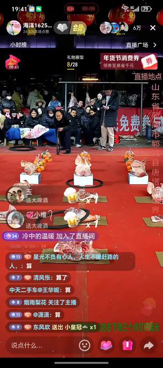 哈哈 海洋失策了 八个肘子 六七个猪头