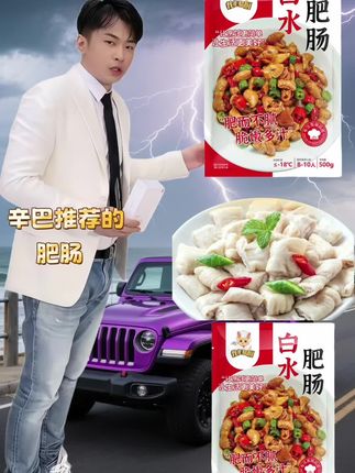 辛巴推荐【到手三斤】龙汇易厨厂家直供白水肥肠500g*3袋免洗免切特惠猪大肠#大肠 #肥肠 #猪大肠 #白水肥肠 #辛巴