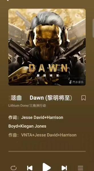 #三角洲行动(黎明将至,红狼10斤玫瑰主题曲 )
