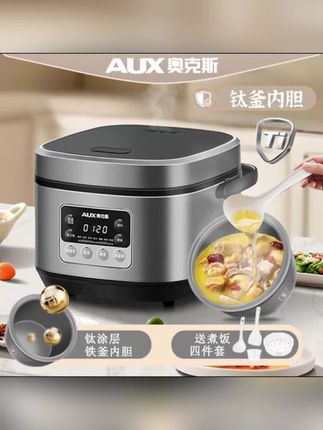 奥克斯新款钛盾锅智能电饭煲家用2-3人多功能预约定时1-8人电饭锅#电饭煲焖饭 #钛盾锅智能电饭锅#大容量电饭煲#多功能预约定时好物#电饭煲推荐