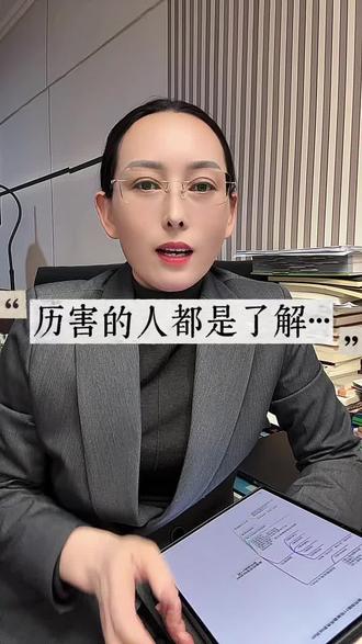 凡是厉害的人都是拿捏人性的高手,
接下来我讲的你一定要认真地听完,
有的时候别人的话不一定是真的,
但是别人的行为一定是真的,
所以不要听别人说的什么,
看别人为了你干了什么,
在你最需要他的时候,他是出卖你还是保护你?