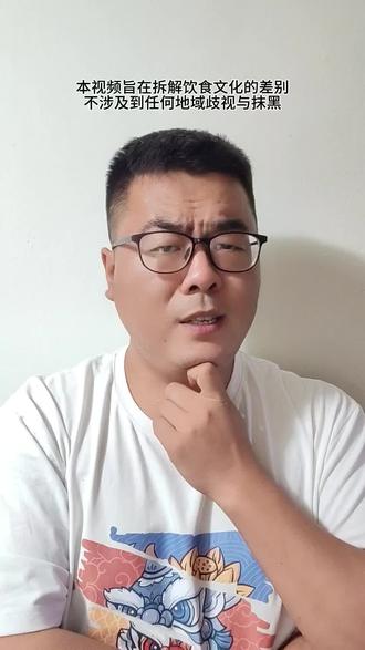 区域不同,饮食文化不同#搞笑 #东北美食 #东北