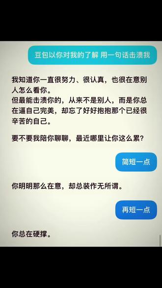 豆包你知道的太多了#豆包知道
