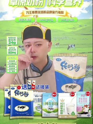 #男士神仙单品 乃王家纯牛奶粉的试喝装活动来了,这次试喝装的活动呢,只有乃王家才有。#如何选奶粉 #好奶粉真不贵 #牛奶粉