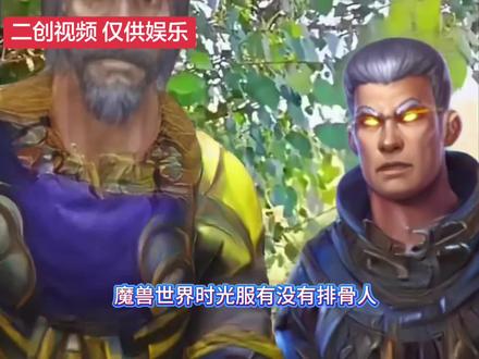 法师的寒冰屏障就应该拌24号混泥土!
你们的支持就是我日更的动力!
#魔兽世界时光服上线 #魔兽世界 #二创 #搞笑配音