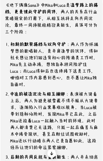 #Luca #Mika#地下偶像