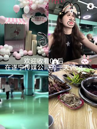 家人们中午好 #主播生活碎片 #遂宁
