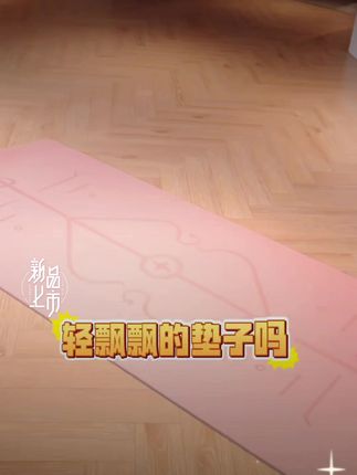 双鱼家用大号瑜伽垫TPE加厚防滑无味加宽初学者男女健身跳绳舞蹈