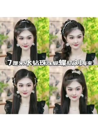 高级感轻奢气质黑色7厘米水钻珠珠蝴蝶结刘海小夹子小抓夹#头饰搭配 #头饰发饰 #抓夹 #超好看 #爱了爱了