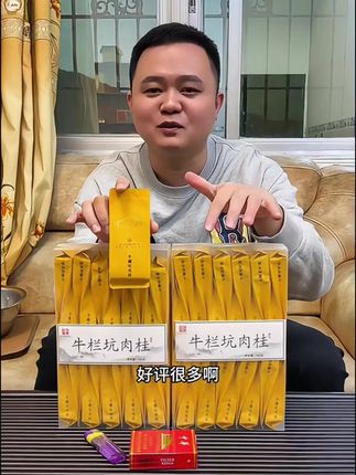 牛栏坑肉桂茶叶500g乌龙茶武夷山新大红袍浓香型花果香(九川茶业)#高档茶叶推荐 #好喝不贵 #茶香四溢 #这茶不错 #茶叶