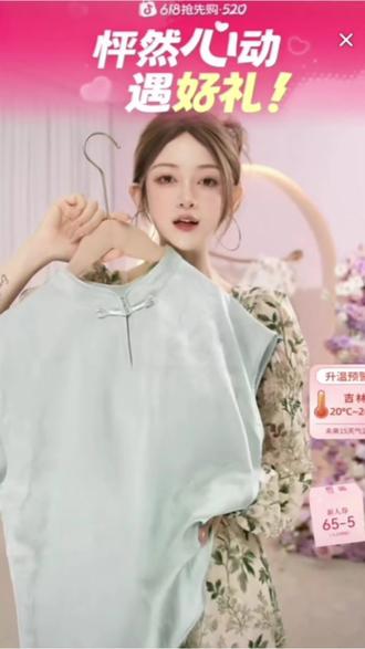 姐妹们!这件新中式绿上衣直接封神✅
浅豆绿竹影提花,黄黑皮也能轻松驾驭
改良立领+手工盘扣,国风氛围感拉满
无袖廓形设计,拜拜肉、副乳全藏住
搭牛仔裤、半身裙都好看,通勤日常都能穿
夏天穿清爽透气,气质拿捏得死死的!
#新中式上衣 #国风女装 #夏季上衣 #显瘦上衣 #小个子穿搭