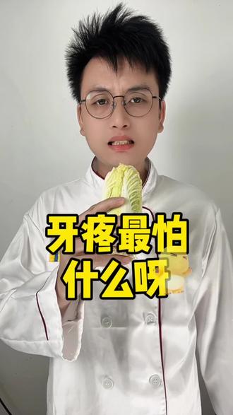 #知识#涨知识#养生#养生就是养健康 #养生小常识