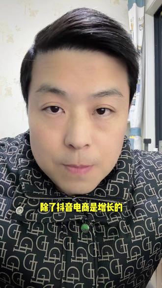 携程这些平台也不好过#涨知识 #知识分享 #携程 #内容太过真实 #电商