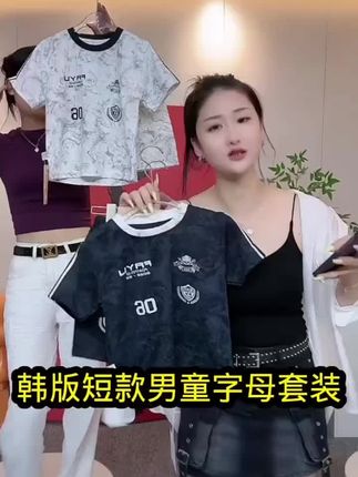 #儿童套装夏季 #套装儿童#好物推荐🔥