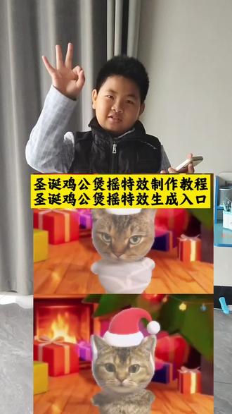 圣诞鸡公煲摇特效教程 鸡公煲鸡公煲经过我的胃特效 圣诞鸡公煲出自动摇了 #猫咪特效摇摇车 圣诞萌宠鸡公煲 鸡公煲特效猫猫 圣诞鸡公煲原版 鸡公煲鸡公煲经过我的胃原版 圣诞小猫特效 又到了吃鸡公煲的季节了 鸡公煲之歌洗脑 #圣诞节鸡公煲特效 小猫圣诞帽特效 吸引小猫咪的声音 圣诞小猫 自动圣诞鸡公煲摇特效 鸡公煲鸡公煲经过我的胃特效 圣诞猫咪图片 #小猫圣诞帽特效 圣诞鸡公煲出自动摇了 网红同款鸡公煲 即食鸡公煲套餐 香辣鸡公煲底料 鸡公煲专用酱料 猫抓板猫玩具 猫爬架猫树 猫咪有趣睡觉姿势 #鸡公煲特效猫猫 圣诞小猫 鸡公煲小猫特效教程 圣诞鸡公煲老鼠干 圣诞节鸡公煲特效 圣诞节鸡公煲特效小猫 圣诞节鸡公煲特效小猫超自然 记者老鼠干图片 圣诞帽 #剪映 圣诞帽特效 圣诞节用鸡公煲调料 猫咪鸡公煲 猫咪鸡公煲特效 鸡公煲猫用 圣诞款鸡公煲 圣诞鸡公煲歌词 鸡公煲之歌原唱 猫能吃巧克力吗 小猫图片 小猫特效 鸡公煲之歌太上头 鸡公煲鸡公煲经过我的胃猫咪 cherry玩偶 cherry娃娃 张元英切粒玩偶 cherry所有款式