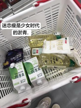 迷恋瘦是少女时代的淤青#东方树叶减肥#赵一鸣零食