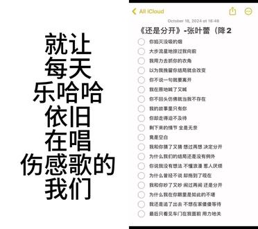 我用力去抓你的衣角,以为我挽留你结局就会改变 #还是分开 #张叶蕾 #合拍 #合拍唱歌