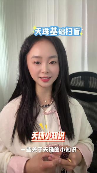 #天珠是什么 你知道天珠是什么吗?