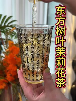 家里有喜欢喝东方树叶的赶紧来薅一单便携装的大羊毛,这比大瓶还合适呢#东方树叶茉莉花茶 #无糖茶饮 #夏日饮品 #解腻饮料