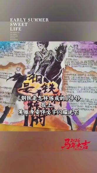 #手抄报作业越来越敷衍的程同学