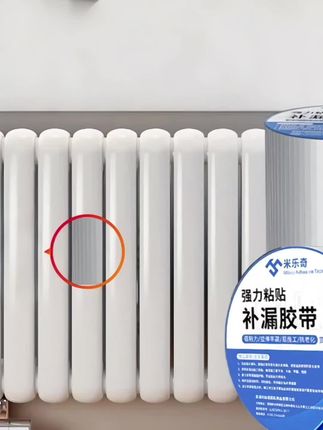暖气片堵漏贴、暖气管砂眼漏水专用补漏贴、管道耐高温高压修补胶带#暖气水管漏水补漏胶带#暖气片修补胶贴#暖气管沙眼修补贴#耐高温高压修补胶贴#多功能修补胶带